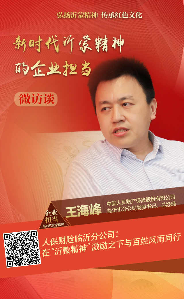 山东电力高等专科学校_人保财险 ,人保护你周全