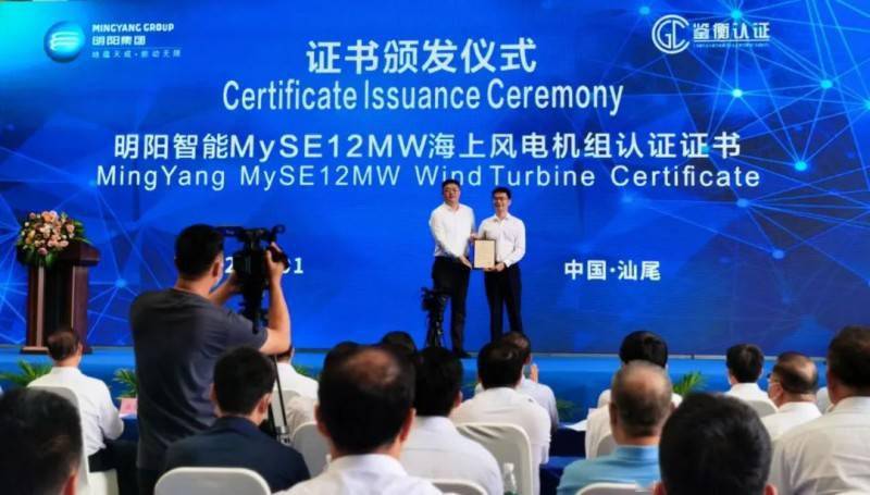 明阳智能新注册《海上风电机组故障统计分析软件V2.0》项目的软件著作权