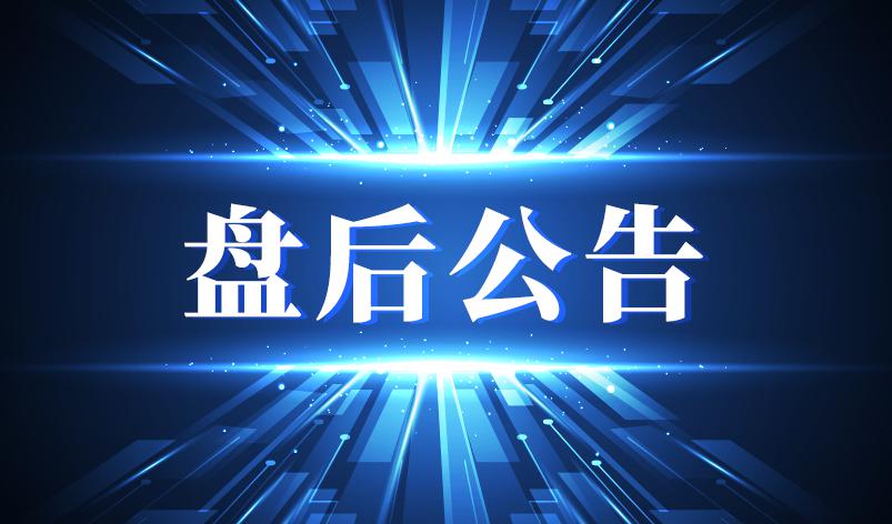 迦南科技：实控人增持计划完成 拟继续增持100万股至200万股