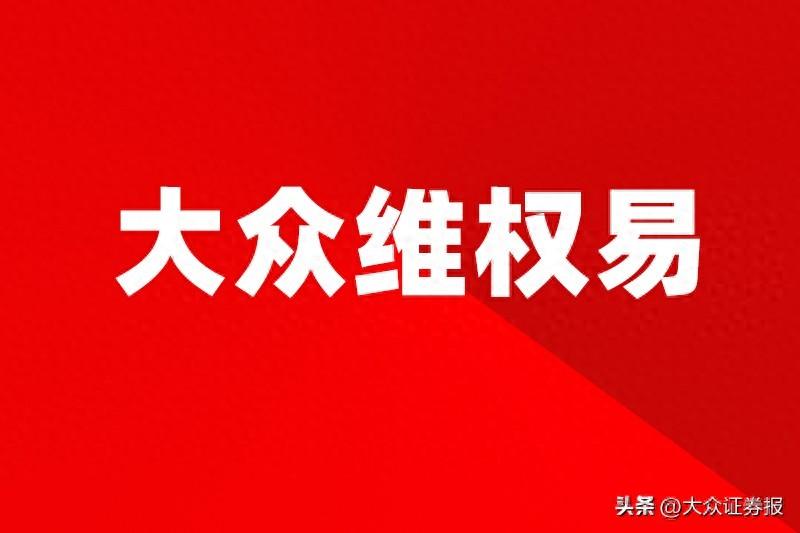 深交所向广东安居宝数码科技股份有限公司及相关当事人发出监管函
