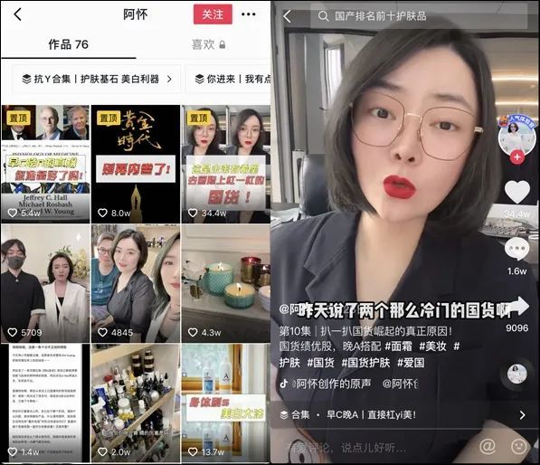 国货老字号在短视频平台“出圈”渐成新趋势