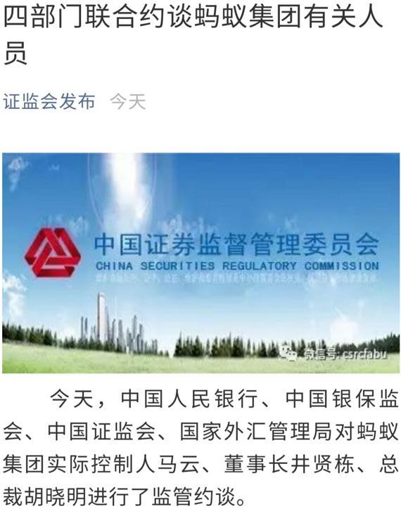 最新！金融监管总局、央行、证监会联合发布