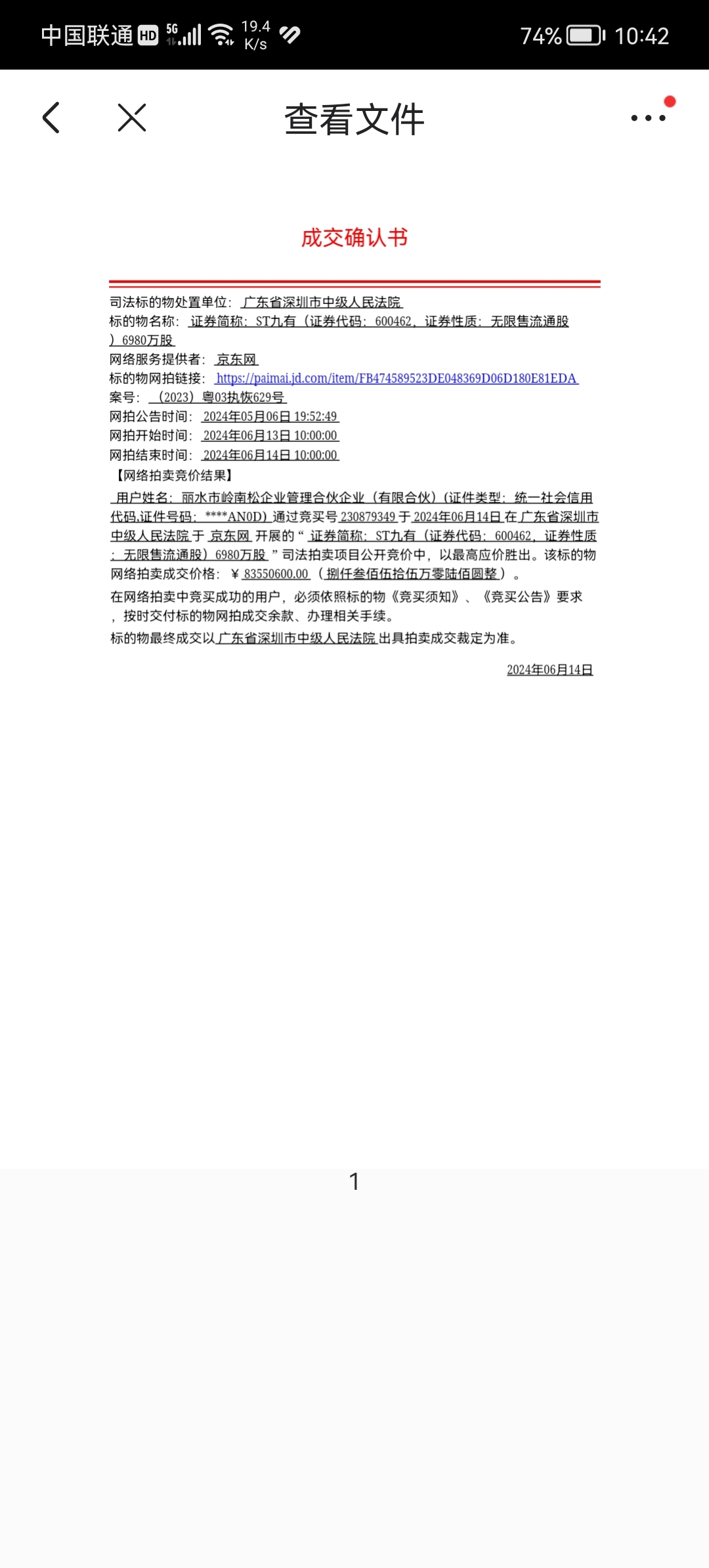 钢研高纳:拟向控股股东定增募资不超2.8亿元