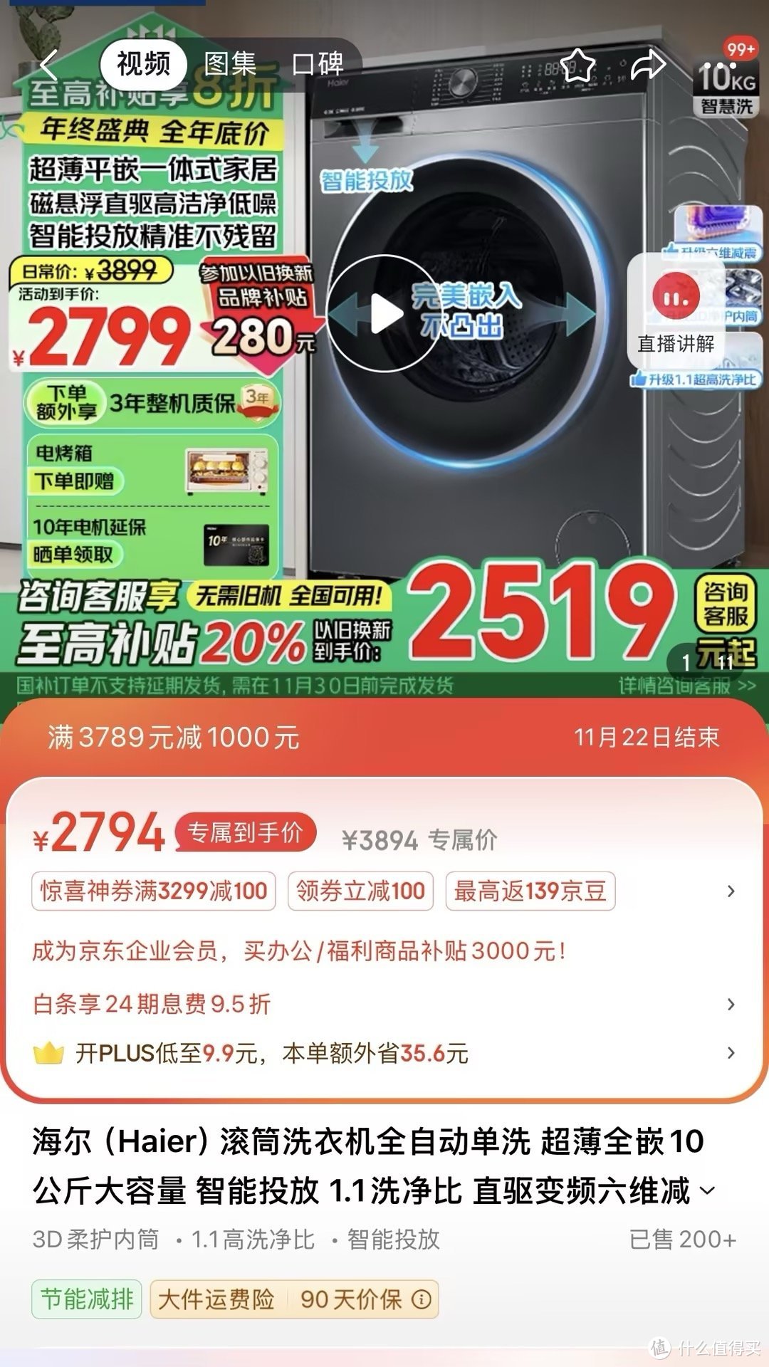 海尔智家获得发明专利授权:“洗衣机维护方法、装置及洗衣机维护系统”