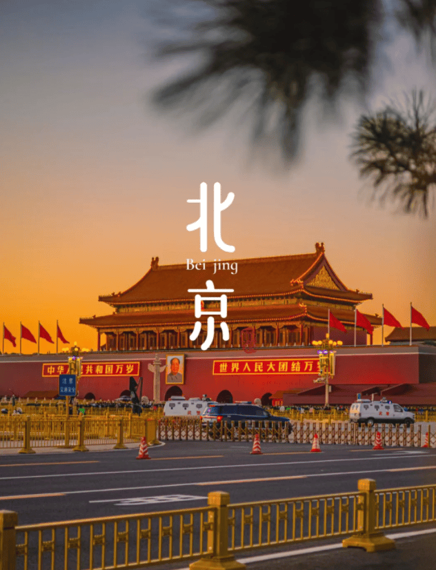 超153亿元,北京再现百亿“地王”!