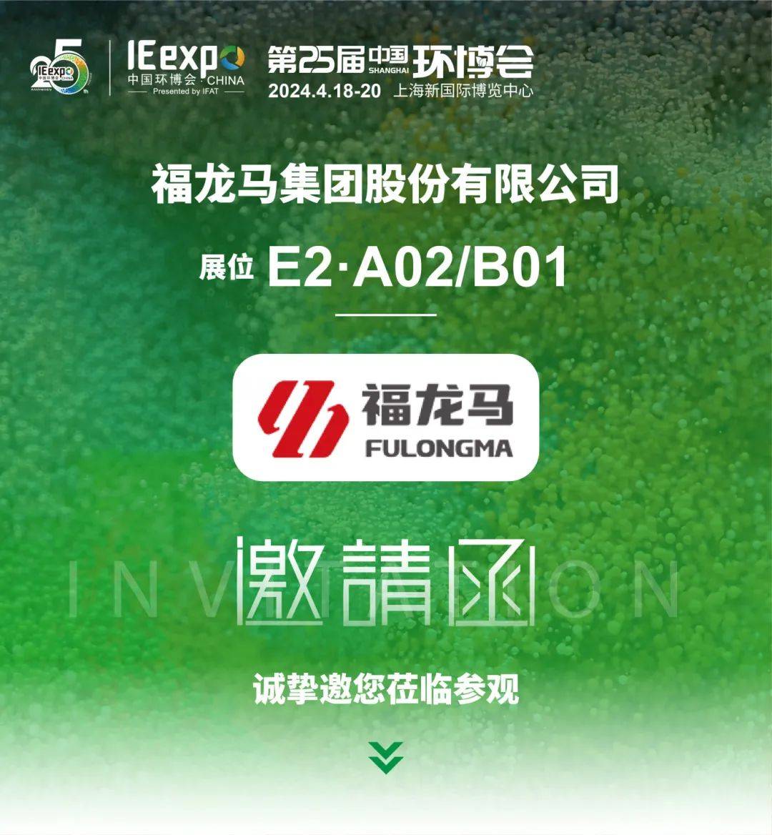福龙马:11月预中标5个环卫服务项目