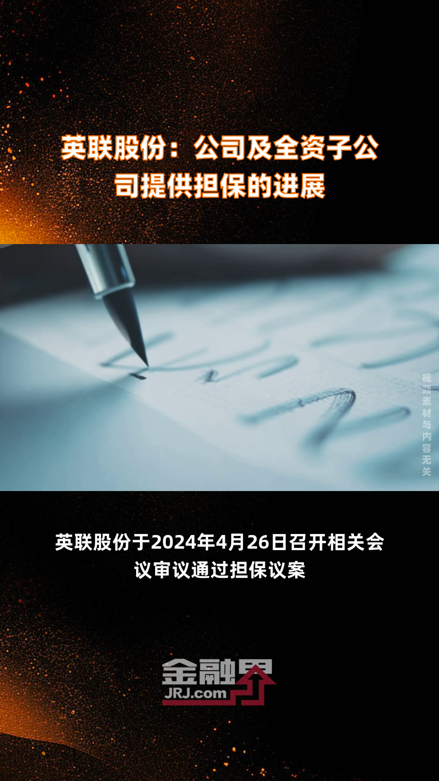 济川药业:全资子公司药品进入国家医保目录