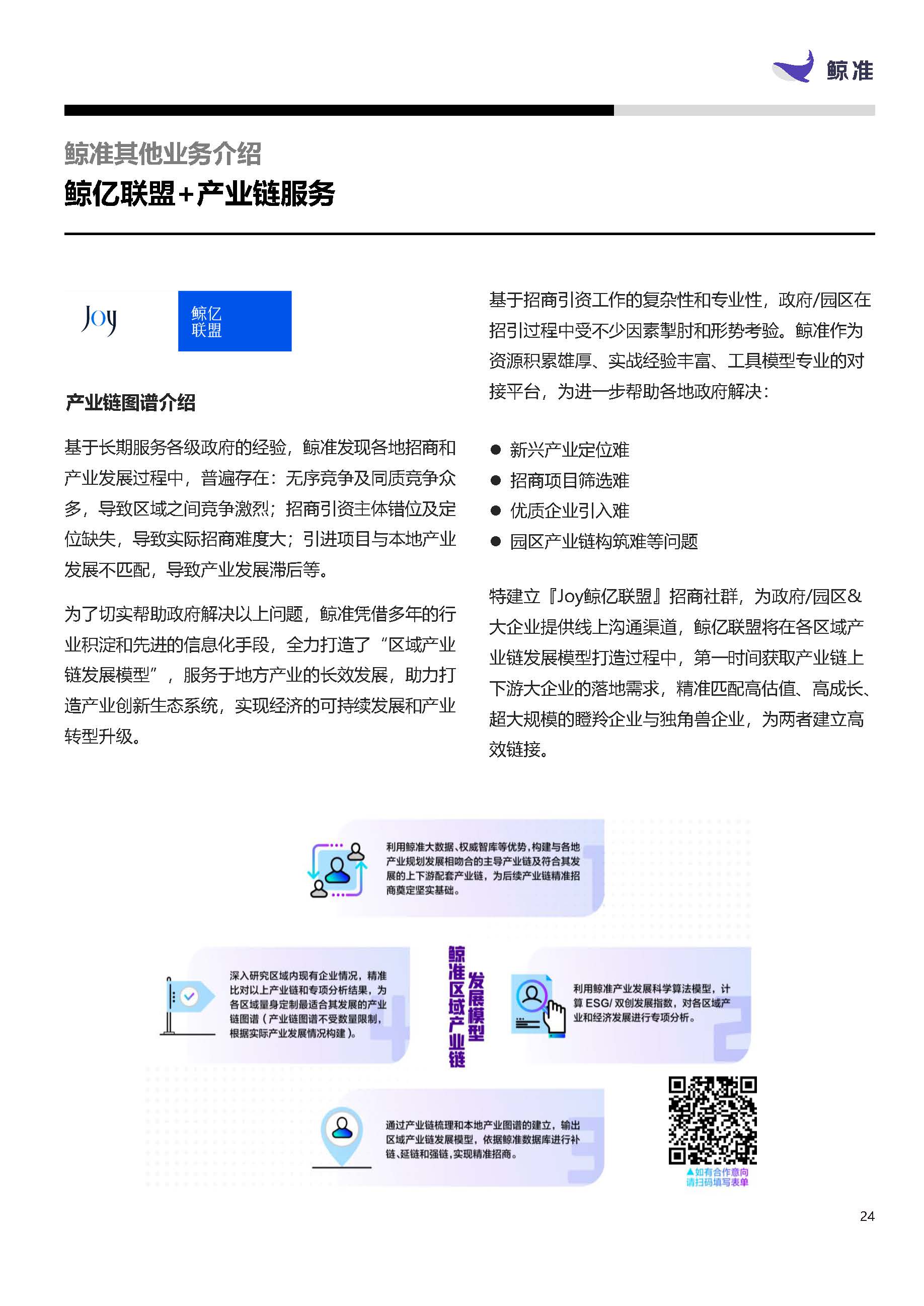 宁德时代获得实用新型专利授权:“围框、电池、用电设备、围框的制造装置”