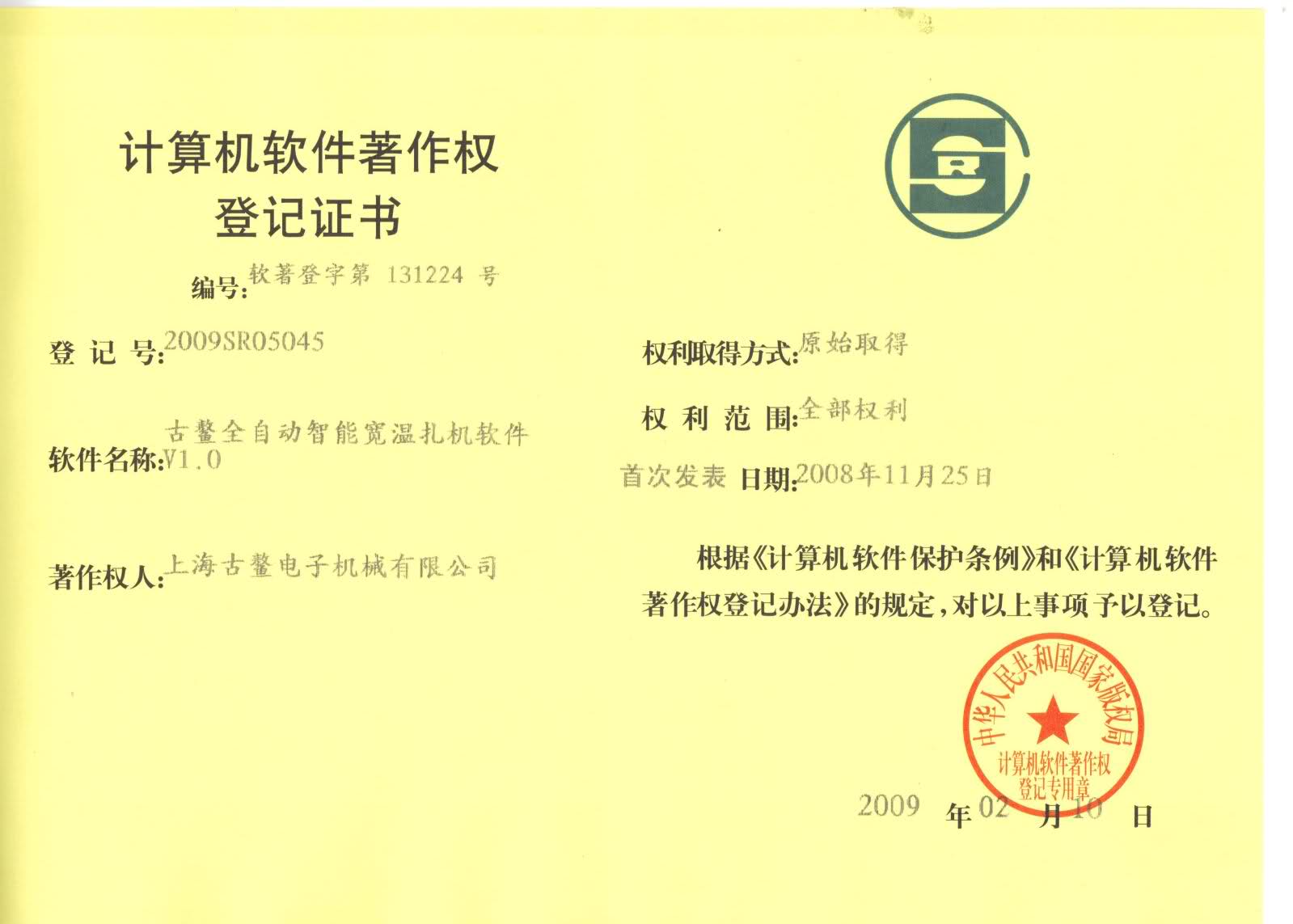 中信建投新注册《固收对客业务一体化大数据智能平台V2.0.0》项目的软件著作权