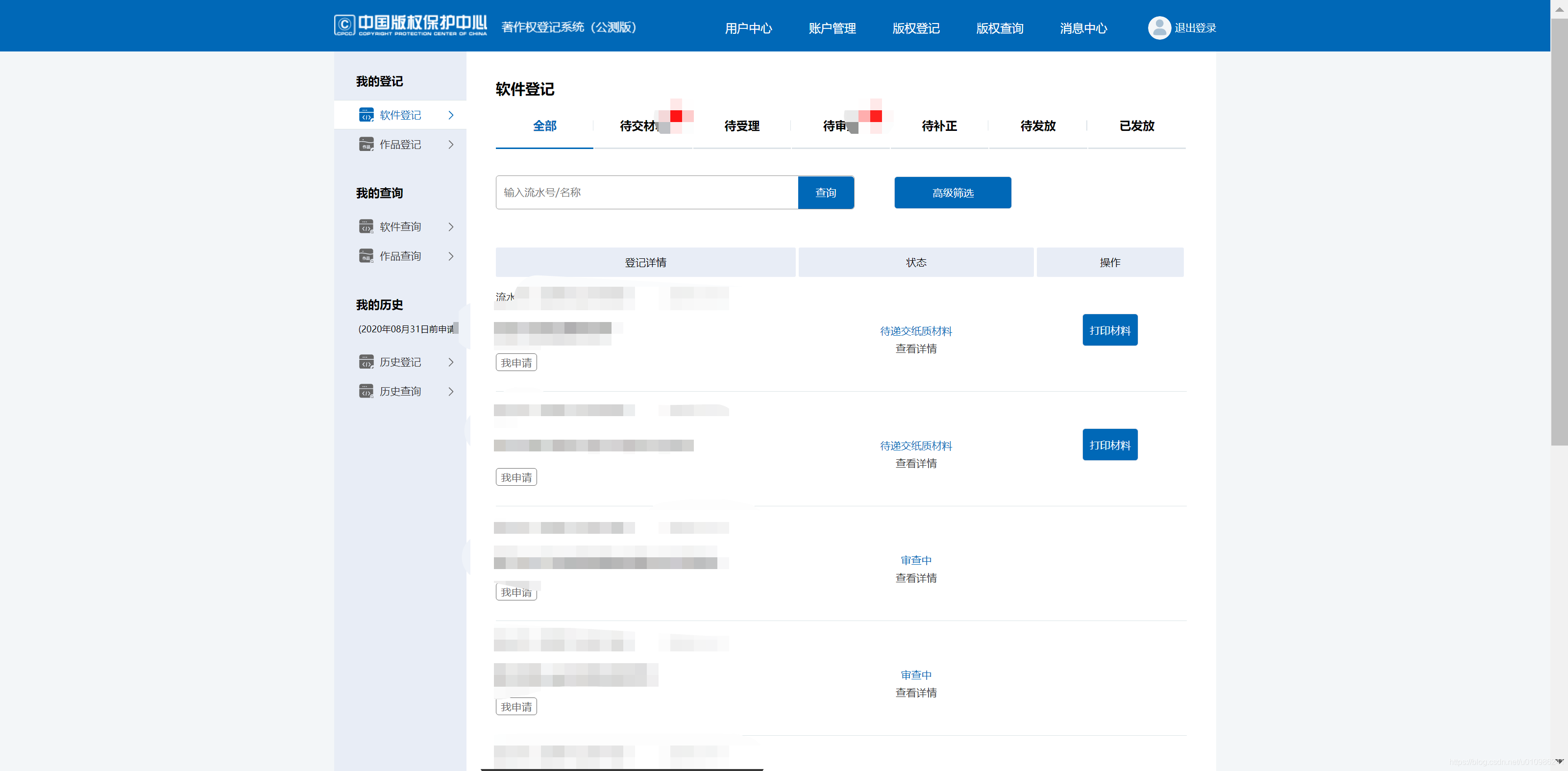 东风股份新注册《整车制动性能试验数据处理软件V1.0》项目的软件著作权