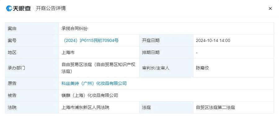【企业动态】中国中冶新增1件法院诉讼,案由为承揽合同纠纷
