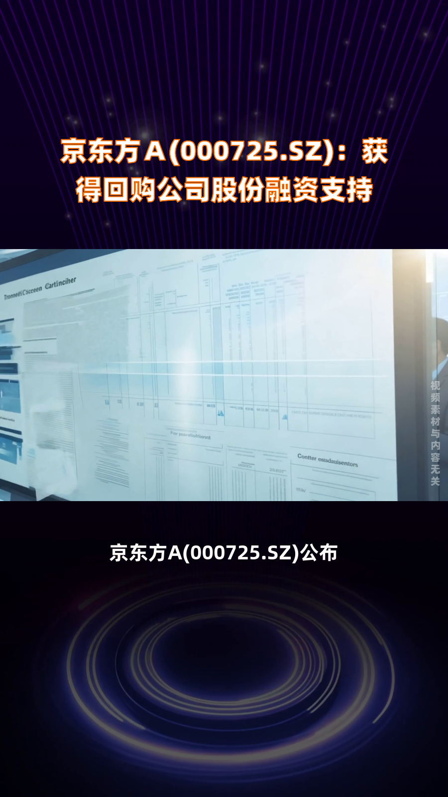 华润材料(301090.SZ):尚未回购公司股份