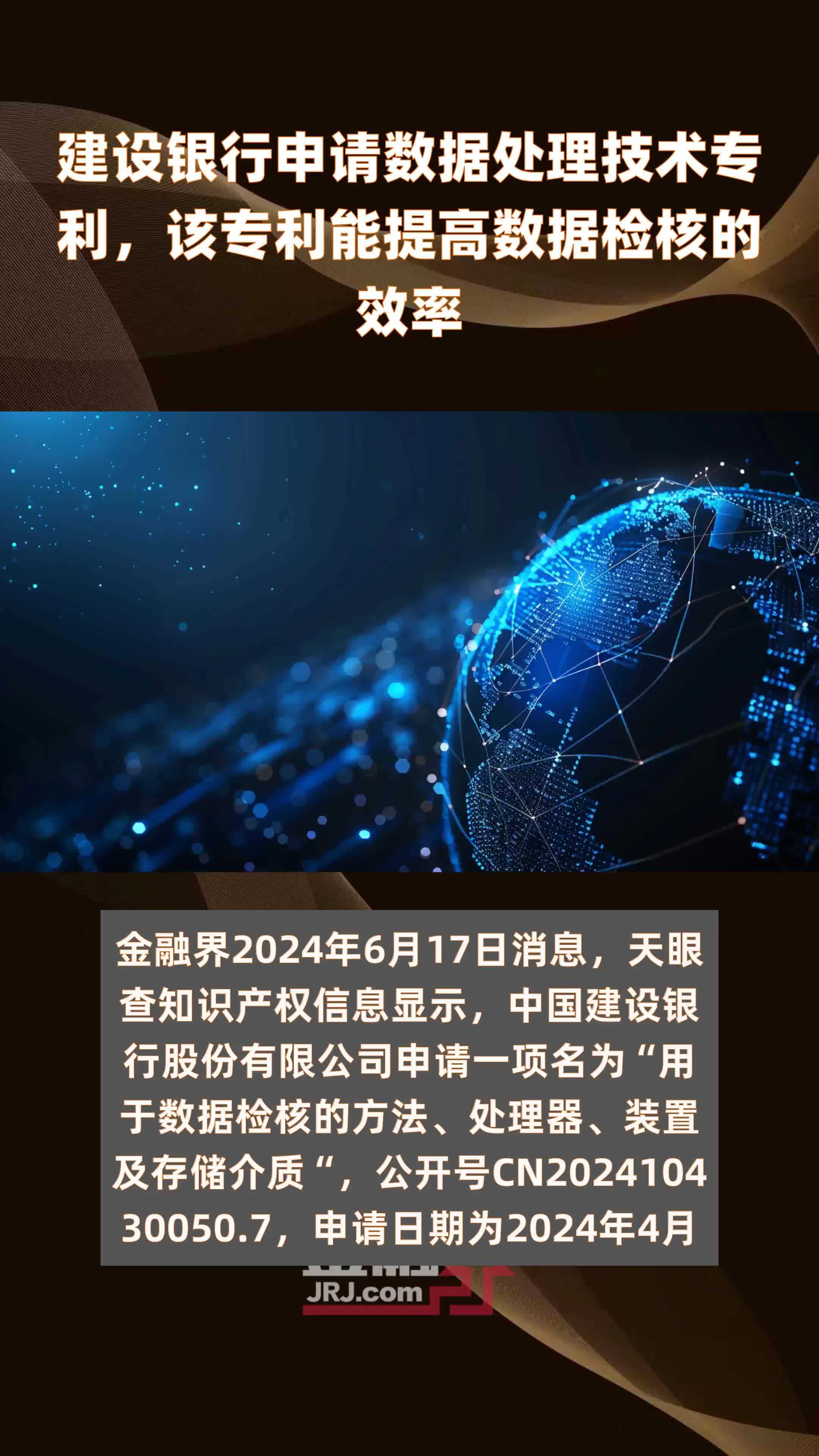 建设银行获得发明专利授权：“一种模型训练系统、方法、装置、设备及介质”