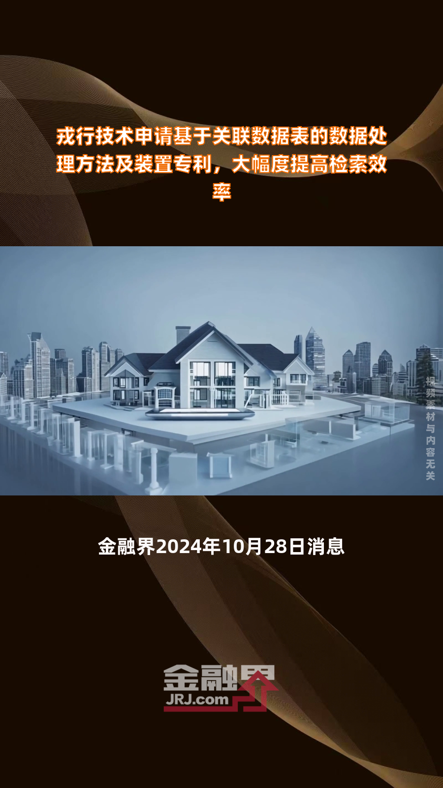 吉大正元获得发明专利授权：“一种数据处理方法和数据处理装置”