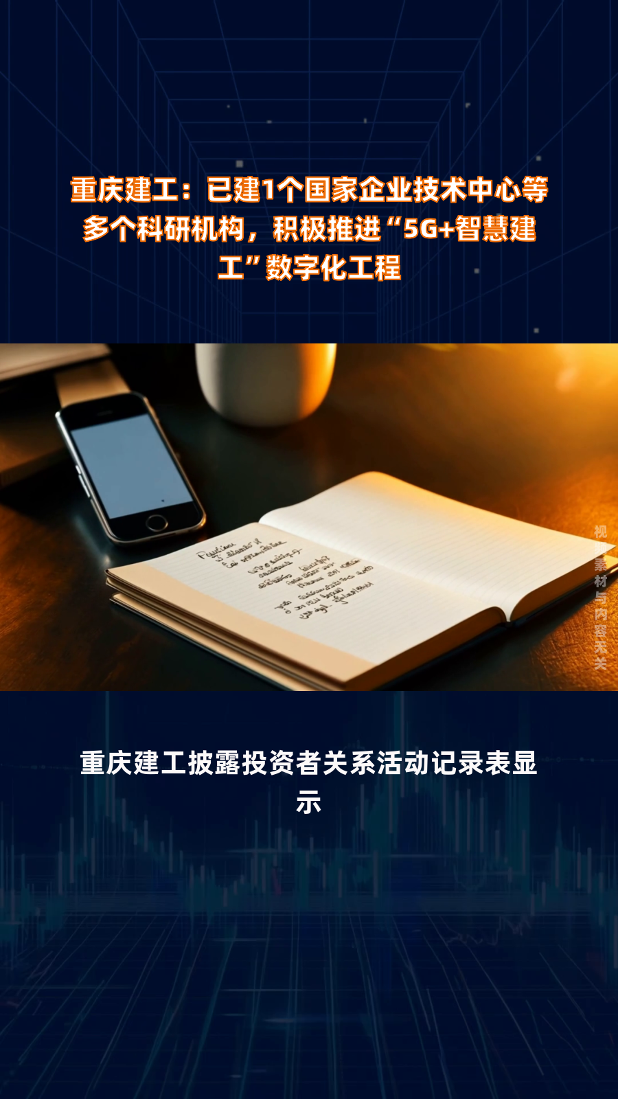 【企业动态】重庆建工新增1件法院诉讼,案由为建设工程合同纠纷