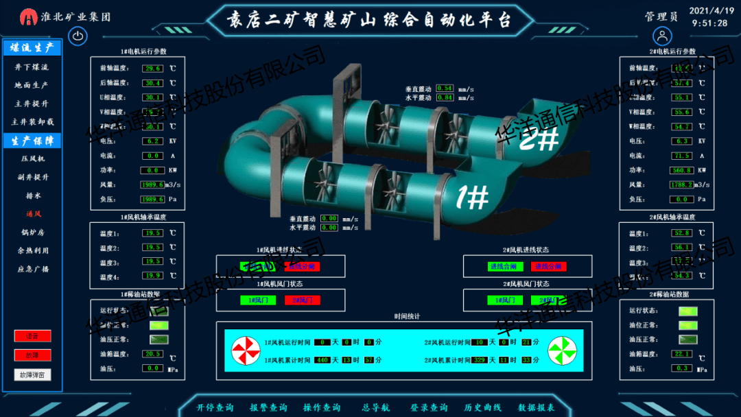 东土科技新注册《操作系统云管理平台V2.0》项目的软件著作权