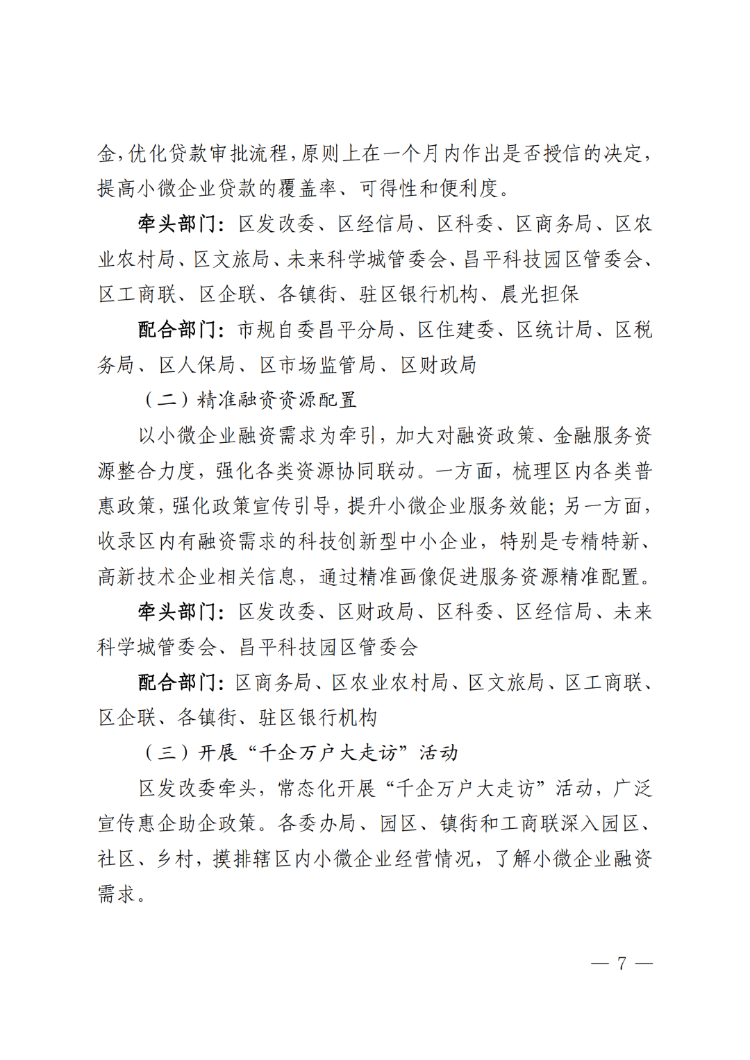 拥有“如意行”驾乘险,出行更顺畅!,人保护你周全_2025年果味啤酒行业发展趋势及供需分析