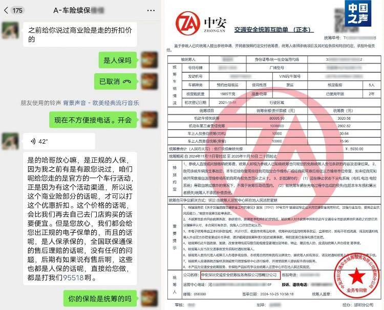 人保车险   品牌优势——快速了解燃油汽车车险,人保服务_2024年保健食品行业发展前景及竞争分析