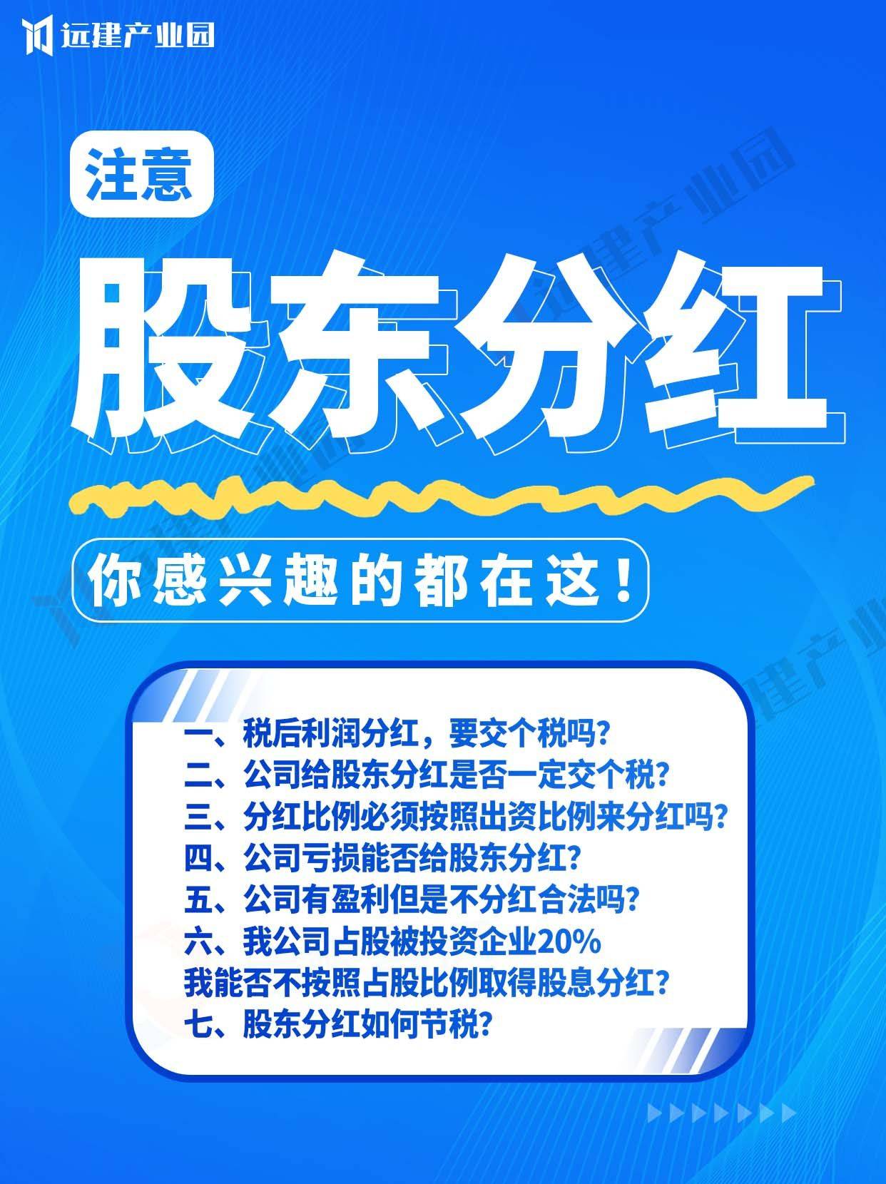 卓越新能:未来三年股东分红回报规划