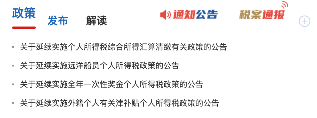 利好!财政部发布!