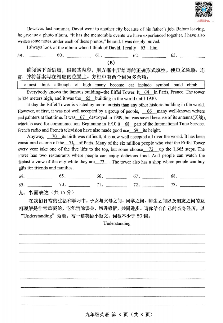 2025油橄榄行业市场发展现状及竞争格局、供需格局分析_人保财险政银保 ,人保有温度