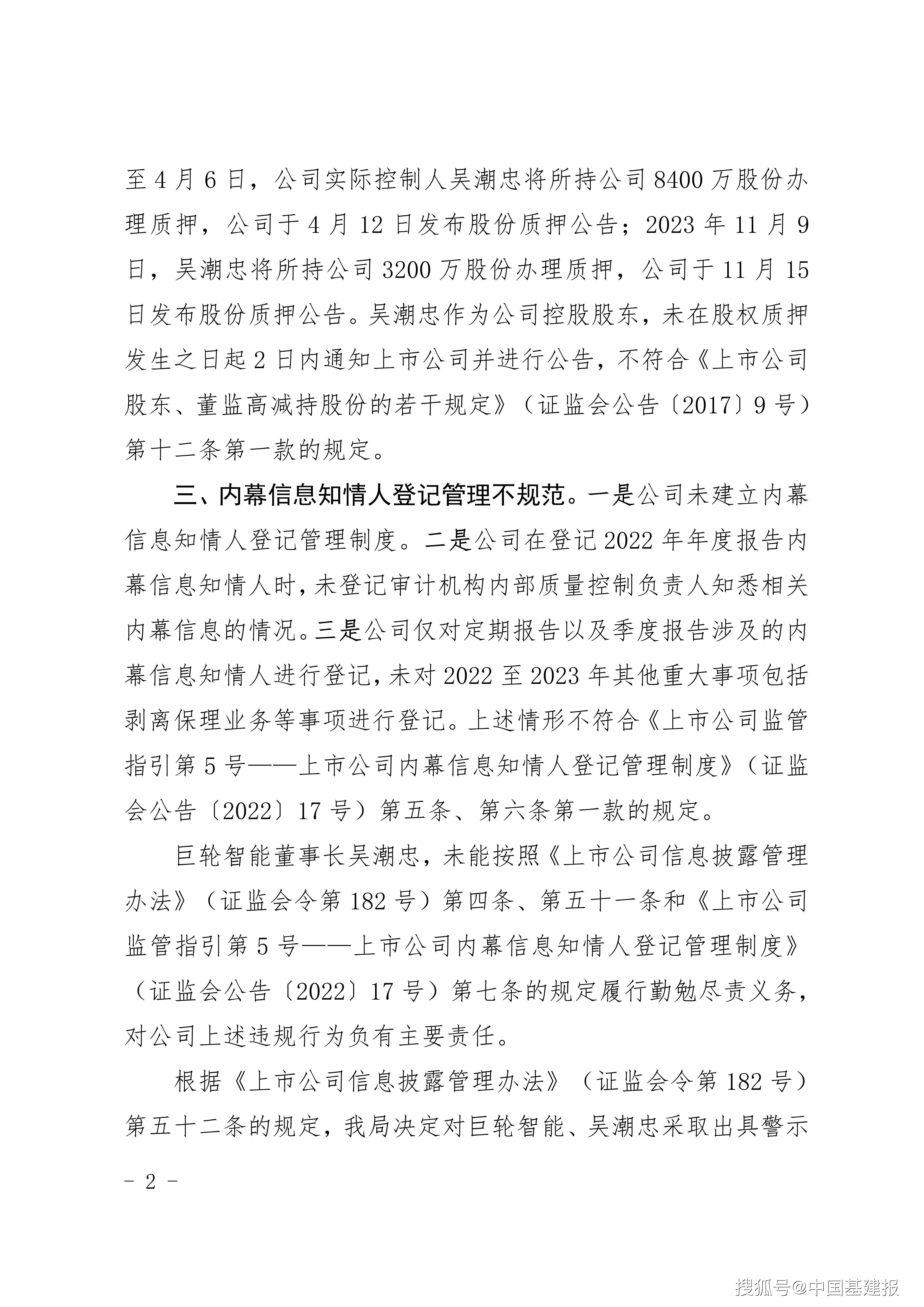 巨轮智能:机器人相关业务收入对公司短期业绩影响有限