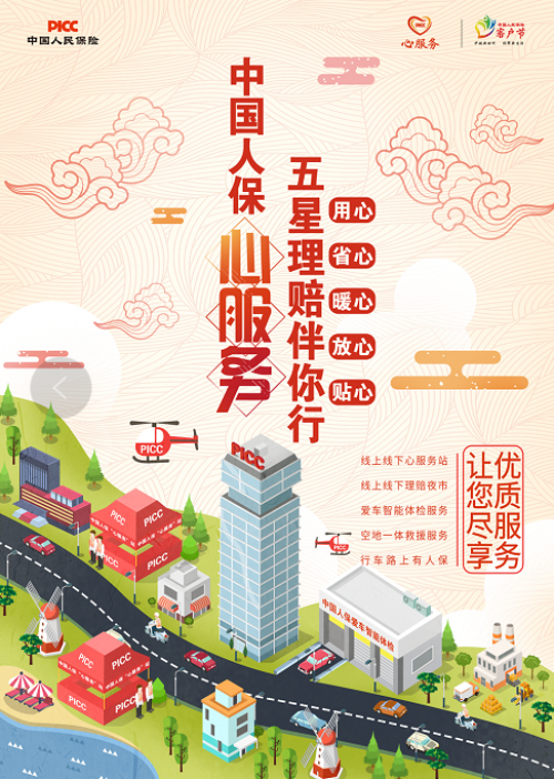 保险有温度,人保有温度_消防产业深度调研与发展前景分析、城市化进程推动需求增长未来发展趋势