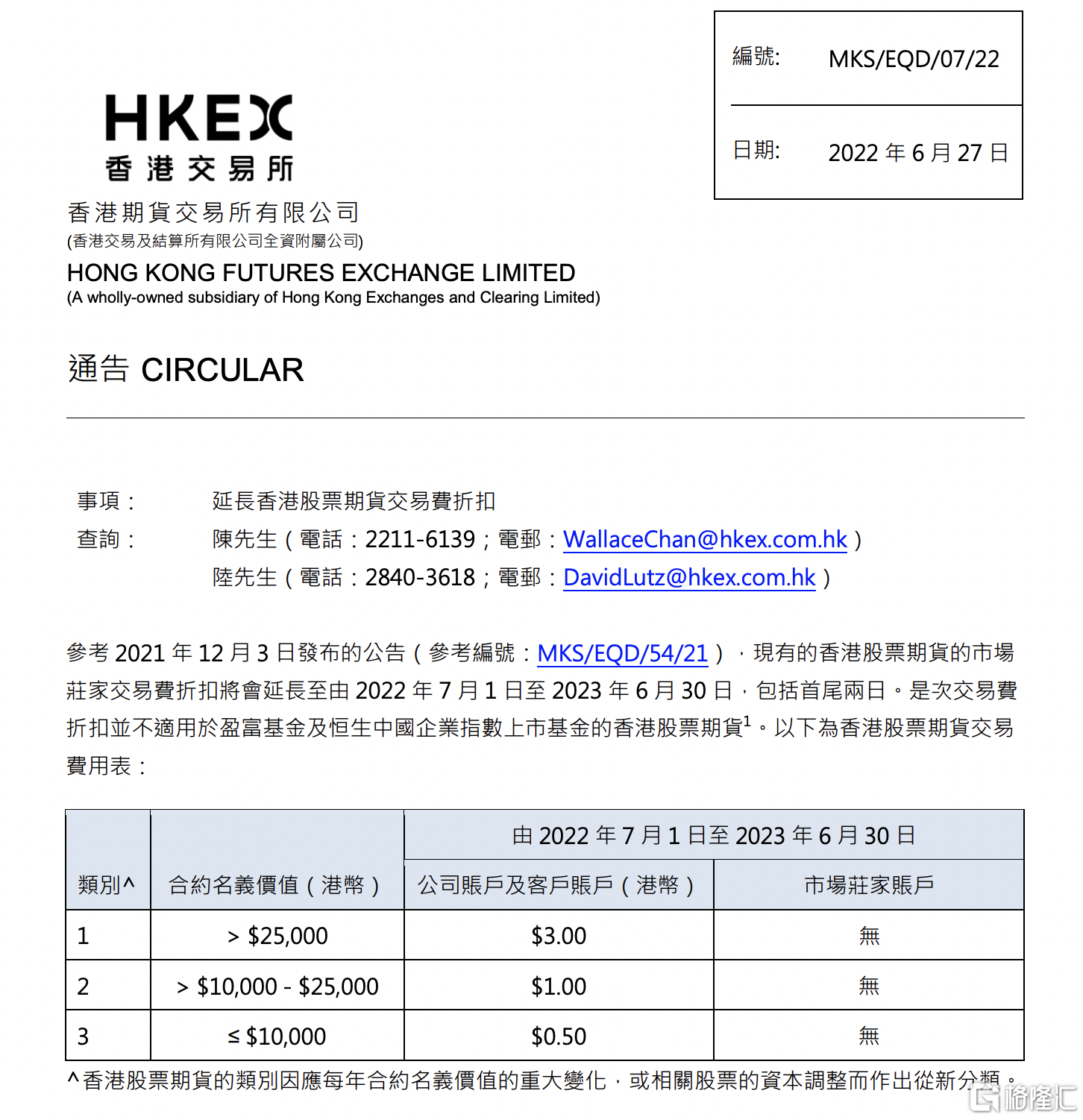 午间公告：一品红收到羧甲司坦口服溶液药品补充申请批准通知书
