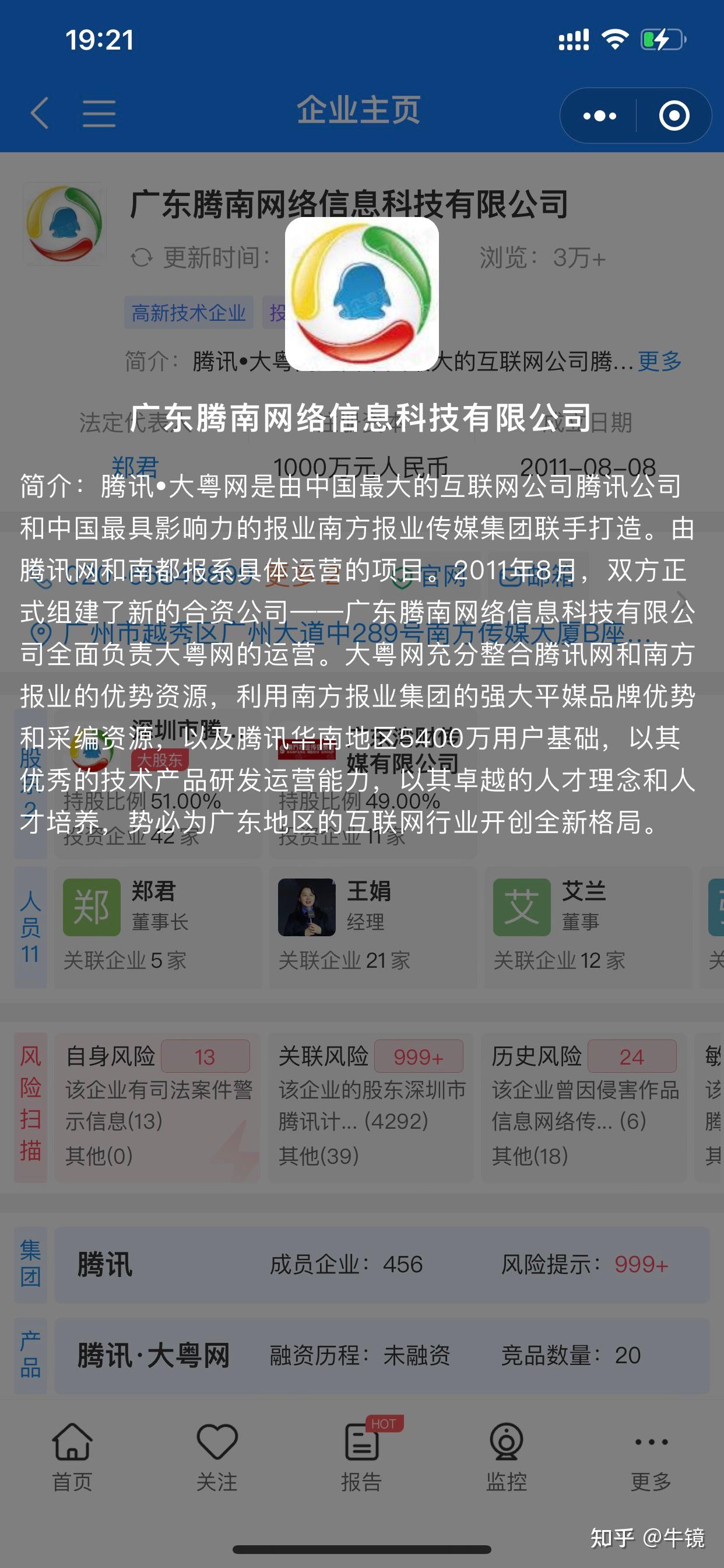 12月6日建设工业涨停分析：混改，国企改革，央企改革概念热股