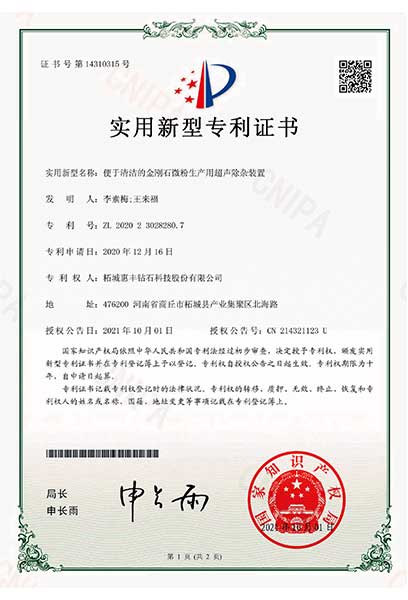 惠丰钻石龙虎榜：营业部净买入1270.64万元