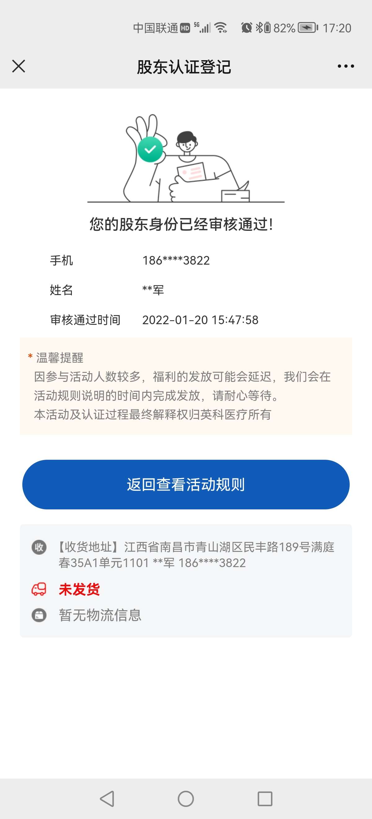 股价暴跌61%的可靠股份:“前妻”董事炮轰实控人 Q3利润大幅跳水 董秘一年一换