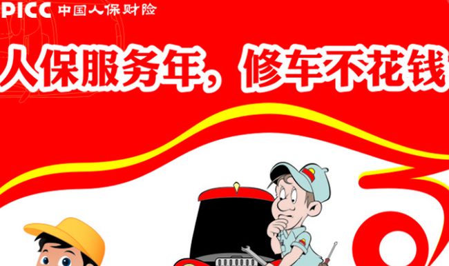 人保车险 品牌优势——快速了解燃油汽车车险,人保伴您前行_2025年葡萄籽保健品行业供需分析及前景预测