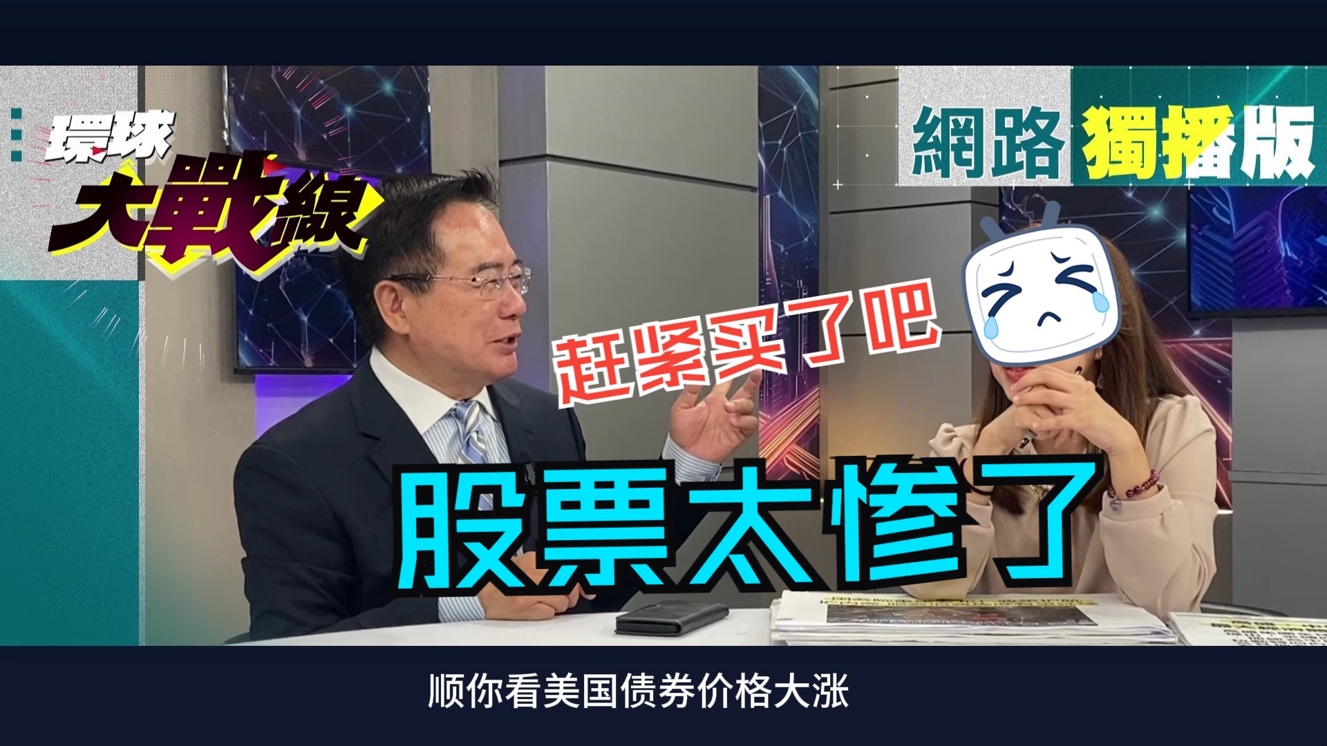 突然,大跌!
