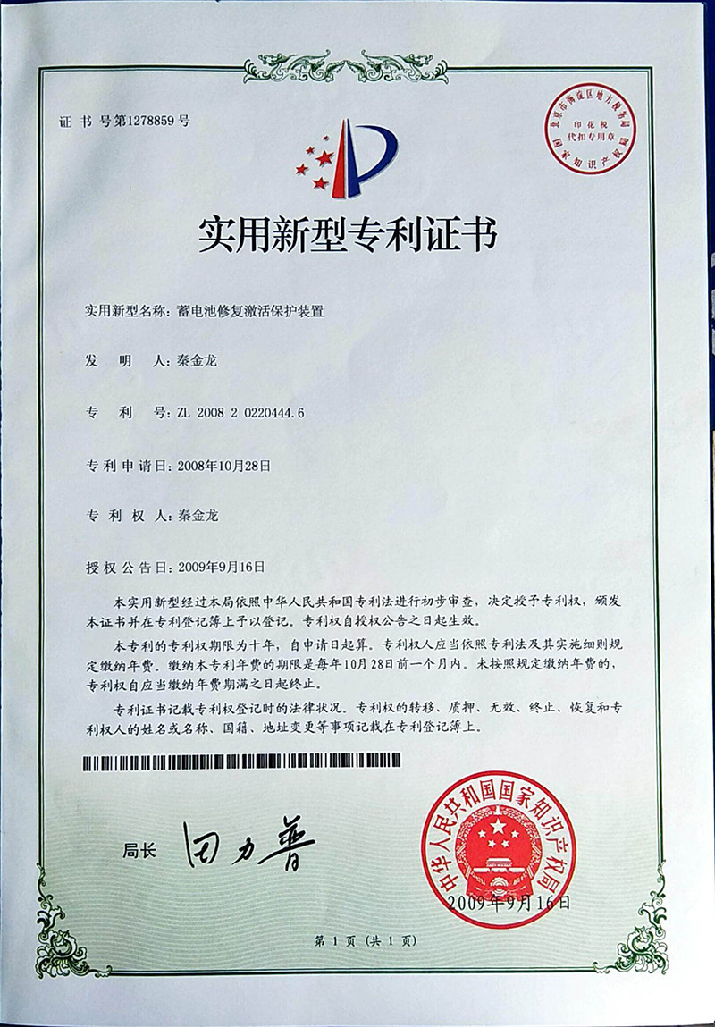 珠海冠宇获得实用新型专利授权:“电池”