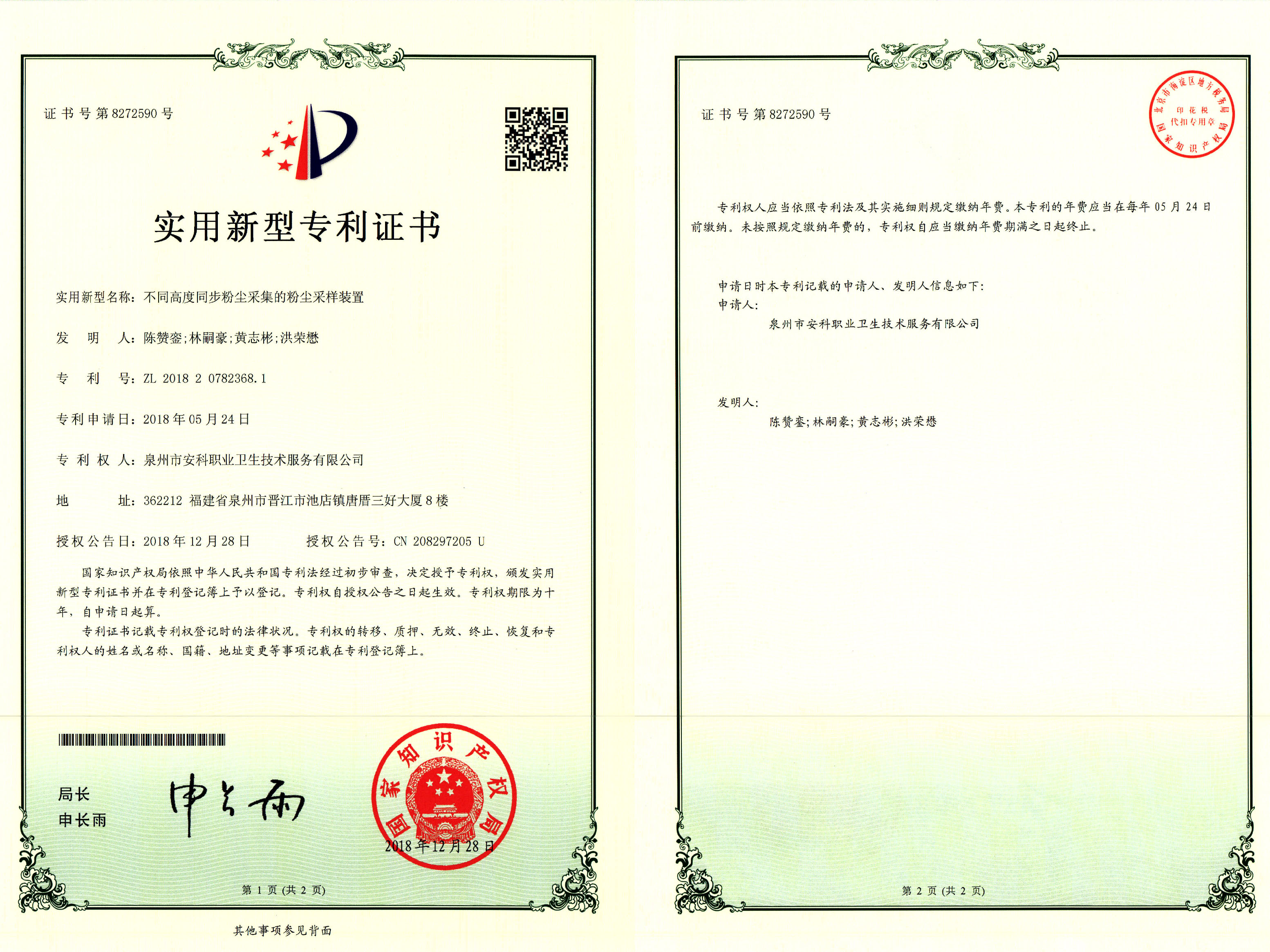 美的集团获得实用新型专利授权:“截止阀和具有其的空调器”