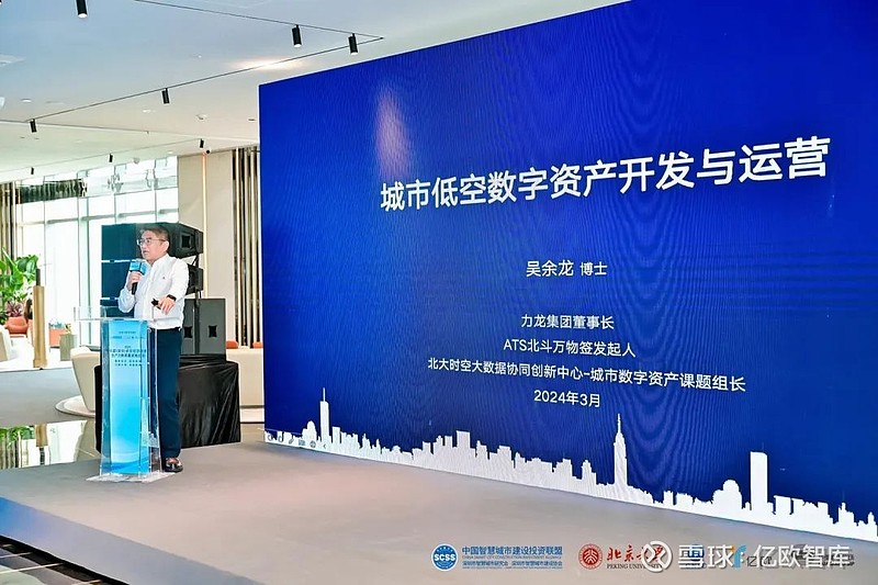 2024中国（深圳）国际黄金市场年会成功举办