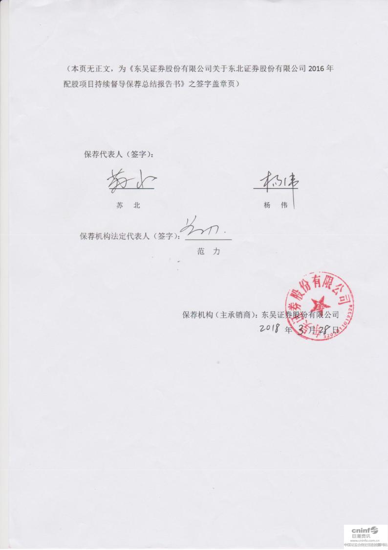 实朴检测:接受东北证券等机构调研