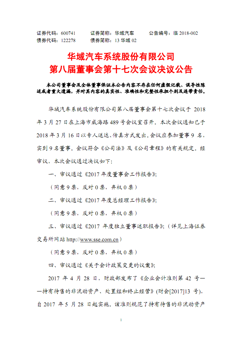 天亿马:12月11日召开董事会会议
