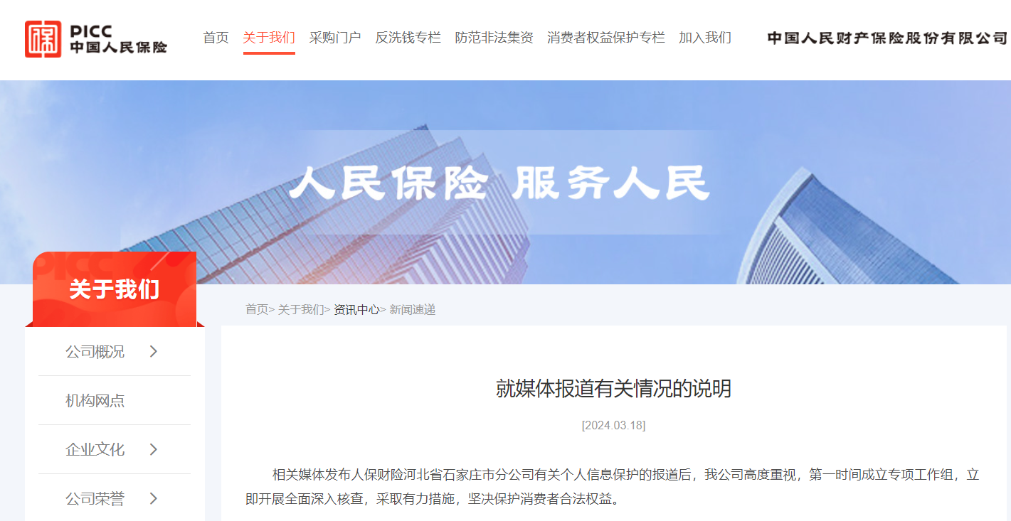 人保车险 品牌优势——快速了解燃油汽车车险,人保财险政银保 _2025年垃圾车行业政策分析及前景预测