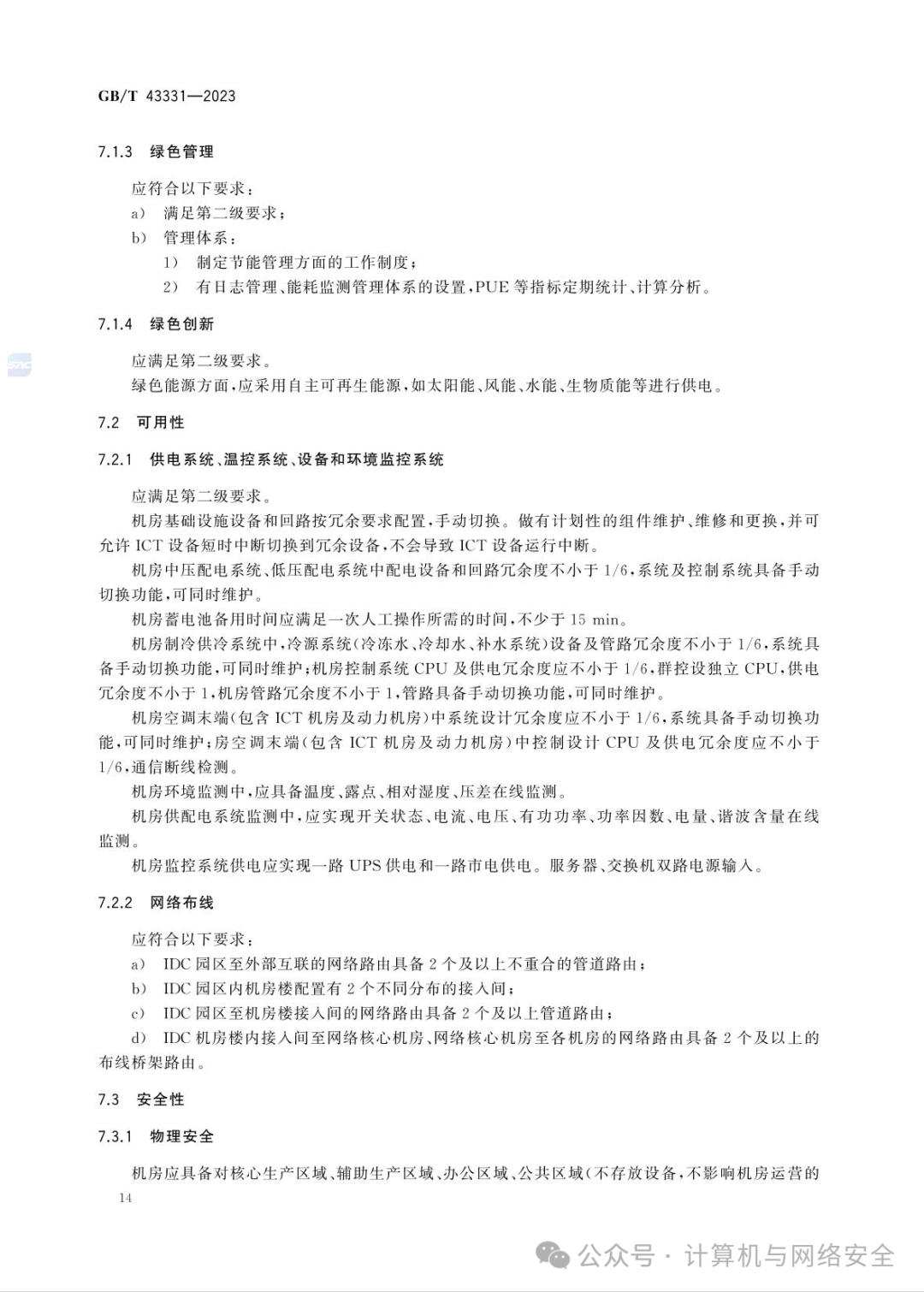 IDC：2023年中国混合云整体市场规模达887.9亿元