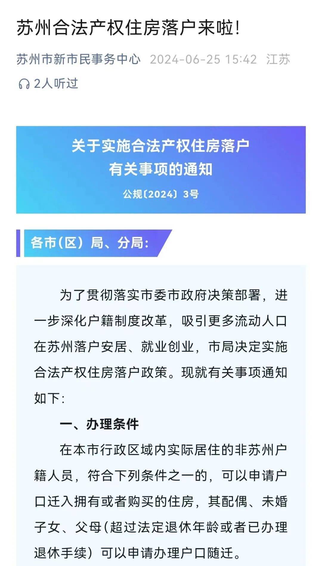 历史新高！密集官宣：限购！