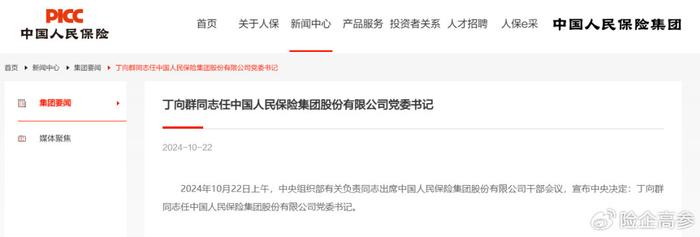 2025音像制品行业发展现状及市场规模、竞争格局分析_人保服务 ,人保有温度