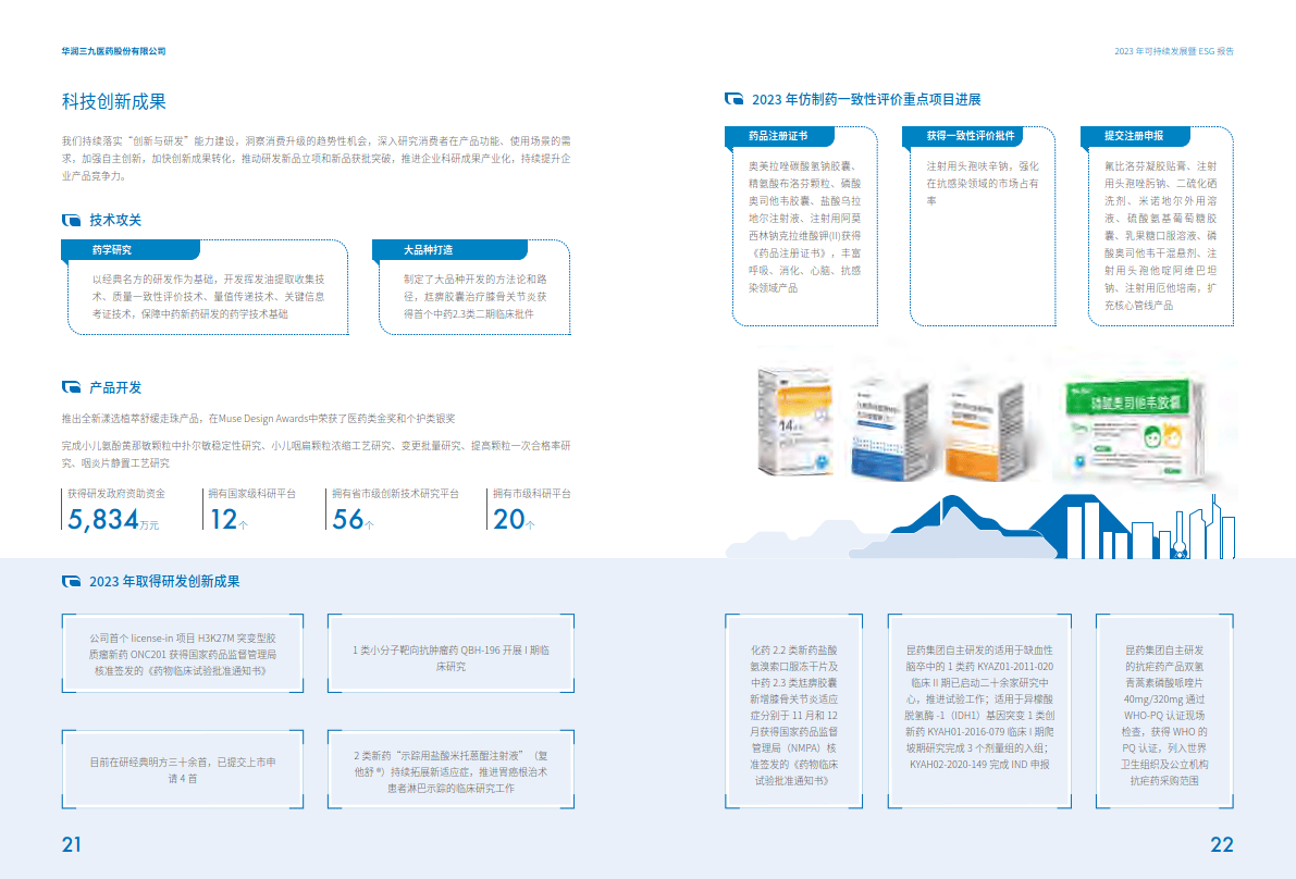 【ESG动态】ST交投(002200.SZ)获华证指数ESG最新评级C,行业排名第98