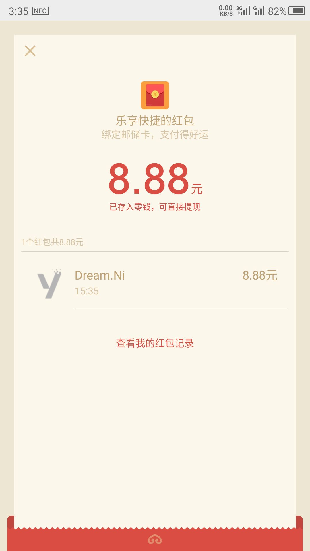 开盘价88.88元!博苑股份成功登陆深市创业板