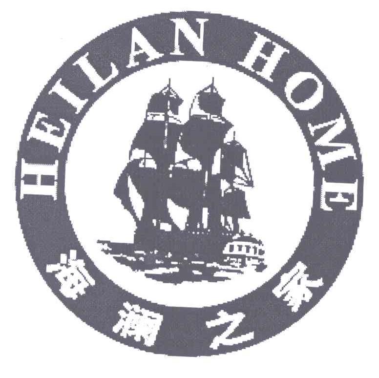 海澜之家新提交2件商标注册申请