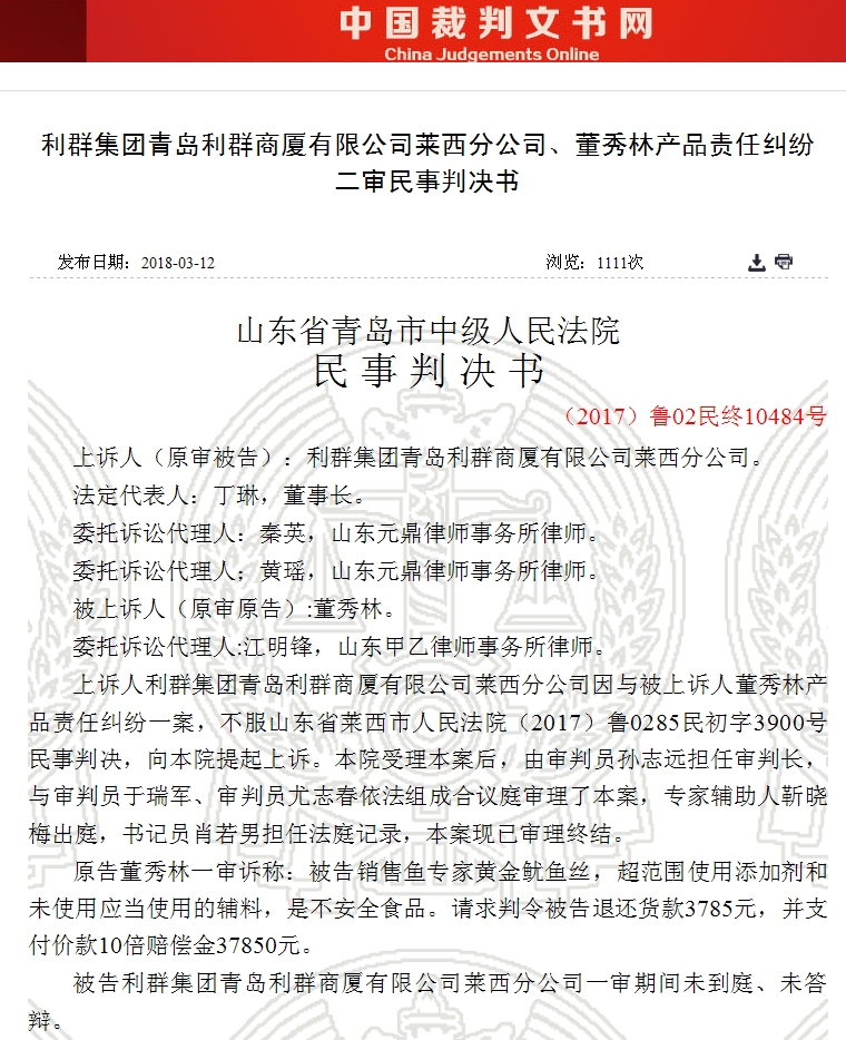 【企业动态】华胜天成新增1件判决结果,涉及买卖合同纠纷