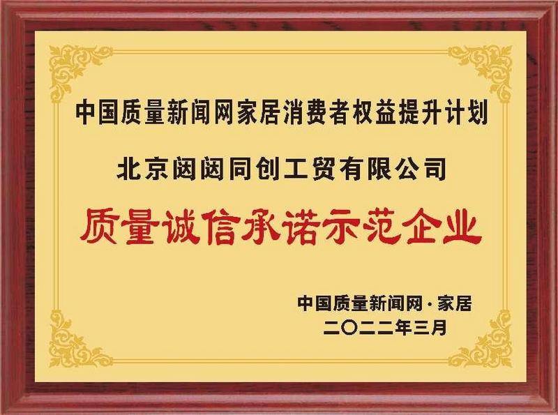 石油流通行业“我承诺、你监督,践行公约、诚信服务”典型案例发布