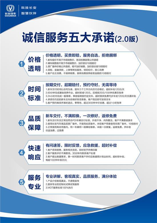 石油流通行业“我承诺、你监督,践行公约、诚信服务”典型案例发布