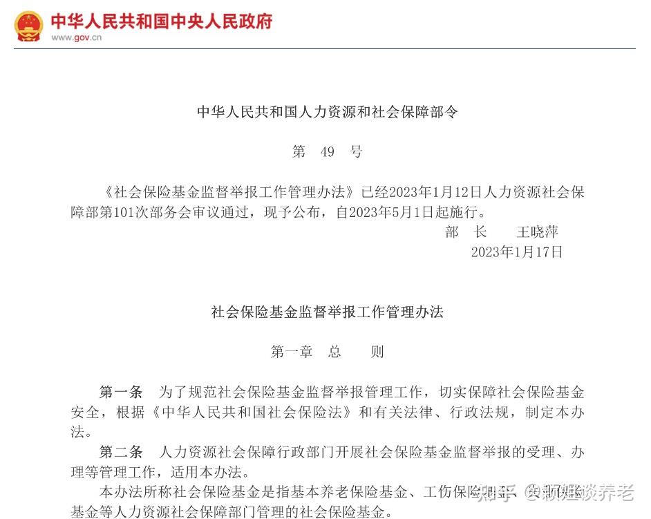 重磅!五部门:自12月15日起个人养老金制度推开至全国