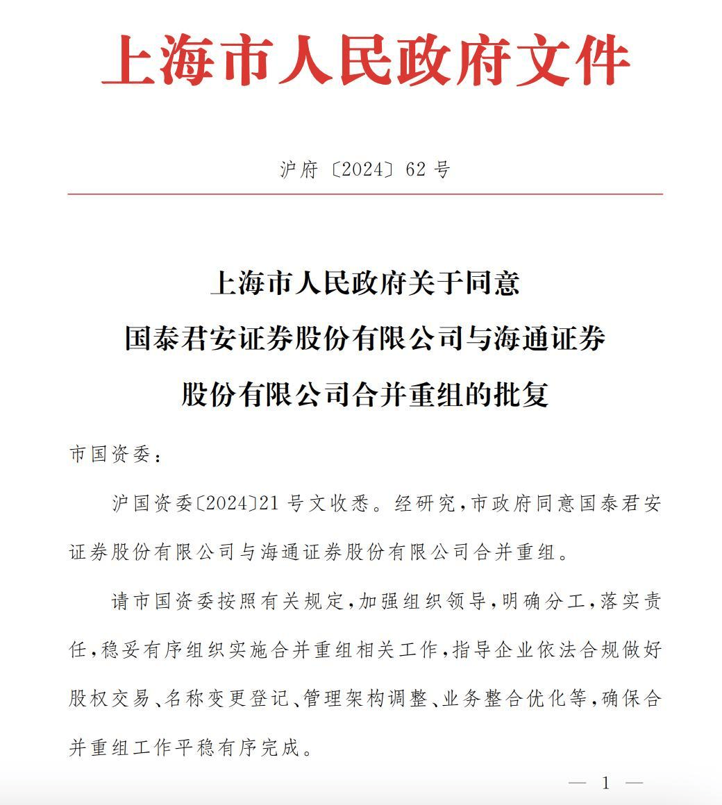 翻倍牛股宣布,筹划重大资产重组!